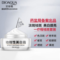 [国妆特字]功能性祛斑面霜补水保湿提亮肤色细致毛孔控油滋养润肤乳液男女士学生素颜霜擦脸油护肤品