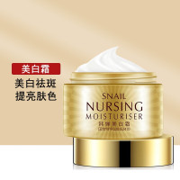 祛斑美白霜懒人素颜精华面霜补水保湿乳液滋润遮瑕提亮肤色紧致修复淡化黑色素面部护理学生男女护肤品