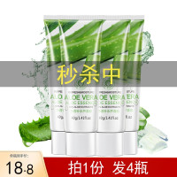 芦荟胶保湿修护凝胶补水温和芦荟膏淡化痘印晒后呵护舒缓面霜乳液控油平衡油脂护肤品