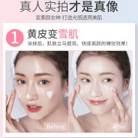 一枝春v7素颜霜 补水保湿滋润面霜学生隔离霜妆前乳嫩白遮瑕懒人霜改善暗沉提亮肤色显气色男女士自然裸妆