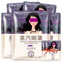 泊泉雅 (买就加送2片)蒸汽热敷眼罩(薰衣草香型)遮光透气缓解眼疲劳黑眼圈5片