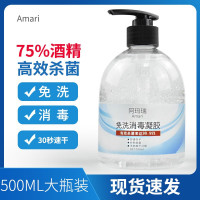 75%酒精免洗洗手液消毒凝胶500ML大瓶 儿童成人通用家用抑菌消毒液液 5瓶装(500ml/瓶)