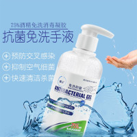 [消毒]免洗洗手液凝胶消毒剂凝露儿童成人家用通用抑菌75%酒精消毒液 5瓶装(300ml/瓶)
