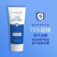 免洗洁净洗手液100ml 抑菌消毒液清洁速干型 孕婴适用温和滋润保湿护肤搓手液 正品推荐 免洗洁净洗手液*2瓶