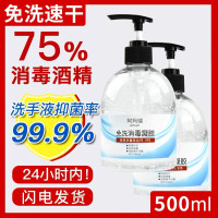 免洗洗手液抑菌消毒净手凝露500ML大瓶装75%酒精消毒液儿童宝宝成人通用家用 免洗手液消毒凝胶1瓶装[500ml/瓶]