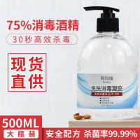 免洗洗手液抑菌消毒凝胶500ML大瓶装 75%酒精消毒液外科儿童成人家用卫生 免洗手液抑菌凝胶1瓶装(500ML/瓶)