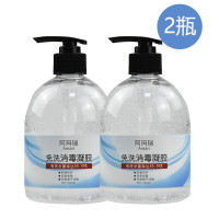免洗洗手液抑菌消毒凝胶500ML大瓶装 75%酒精消毒液外科儿童成人家用卫生 免洗手液抑菌凝胶2瓶装(500ML/瓶)