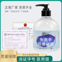 免洗洗手液抑菌消毒液凝胶凝露 75%酒精消毒液儿童成人通用家用 免洗手液消毒凝胶5瓶装(500ml/瓶)
