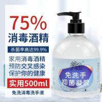 大瓶装500ML免洗洗手液消毒凝露75度酒精净手消毒液凝胶便携式随身速干手 免洗消毒凝胶3瓶装(500ml/瓶)