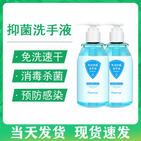 欧丽源免洗抑菌洗手液消毒液 清爽速干型便携儿童孕婴适用 滋润保湿温和清洁防护搓手液 免洗抑菌洗手液*2瓶