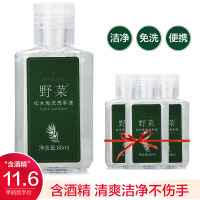 野菜松木免洗洗手液便携装家用儿童成人酒精洗手液免水洗速干乙醇手部 60ml*3瓶