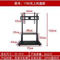 1700款无上托盘32-—-65寸 液晶电视架移动落地支架显示器移动支架教学一体机移动支架子落地