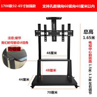 1700款支架(32-65寸) 液晶电视架可移动落地支架一体机挂架旋转会议推车展示通用架