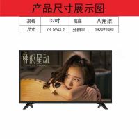 32寸高清液晶电视 官方标配 全新云高清智能网络WiFi小液晶电视机32寸26 22 24 28 21彩电