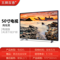 [50寸高清护眼电视版]亏本 75寸液晶电视机50/55/60/65高清70网络80/85平板120曲面防爆