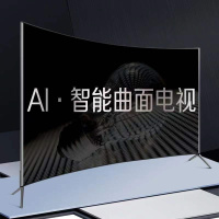 65寸4K超清智能网络版王牌曲面电视机4K超清39寸55寸70寸65寸32寸防爆网络电视机