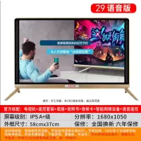 29寸超清网络语音版 wifi小电视机20寸电视特价清仓20寸22寸24寸26寸电视机