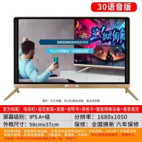 30寸超清网络语音版 wifi小电视机20寸电视特价清仓20寸22寸24寸26寸电视机