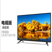 32寸高清护眼[电视版] 32寸高清电视机液晶智能网络WiFi平板家用小彩电手机投屏`
