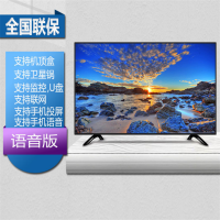 75寸超清语音版[新年大促限一台]电视机液晶55寸钢化4K全新32/39/46/50/60/65/70/75/80寸家用