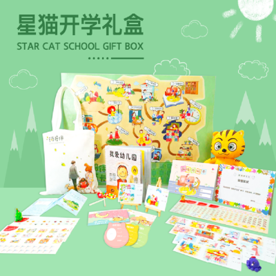[预售]明鼎教育-星猫开学礼盒