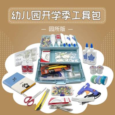 [预售]明鼎教育-幼儿园开学季工具包(园所版,ST018-2)