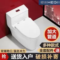 卫浴马桶坐便器家用抽水加大管道防臭超漩节水虹吸陶瓷座便器