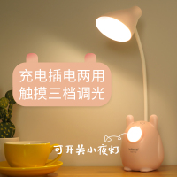 可充电式led护眼台灯学生宿舍书桌学习插电两用专用卧室床头台风
