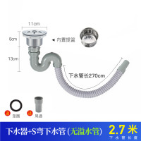 厨房 单水槽不锈钢下水器 提笼 淘菜盆洗碗池防臭下水管配件|11CM头+S弯管长2.7米