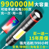 充电宝手电筒强光可充电远射家用迷你手电户外防水充电强光头灯99