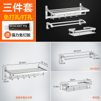卫浴置物架五金厕所卫生间挂件毛巾浴巾架打孔式浴室套装q|C3件超厚折叠浴巾架+置物篮+毛巾双杆