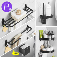 免打孔黑色毛巾架套装浴室置物架浴巾架卫生间壁挂收纳挂件厕所|三代套装P