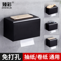 卫生间厕所纸巾盒置物架免打孔洗手间手纸抽纸卷纸厕纸盒创意家用