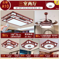 实木艺新中式吸顶灯客厅灯长方形灯具套餐中国风仿古卧室餐厅灯饰