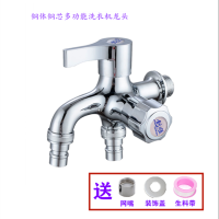 全铜体双用双开洗衣机拖把池水龙头一进二出水嘴4分接口加长龙头