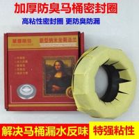 马桶密封圈 底座防臭圈加厚法兰圈坐便器下水配件 马桶法兰