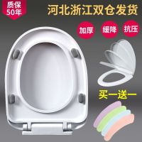 通用马桶盖马桶盖通用加厚老式坐便盖坐便器盖板马桶盖配件座便盖