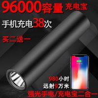 充电宝手电筒强光远射超亮多功能防水户外探照灯可充电强光头灯