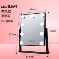 正常发货化妆镜台式大号美容化妆台镜子补光灯少女心镜子美容院镜|9灯36*30黑色+3色调光充电款