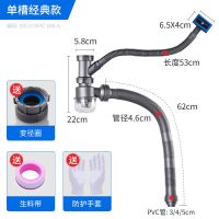 厨房水槽洗菜盆下水管配件洗碗池双槽排水管道防臭下水器套装通用|单槽经典款[送生料带]