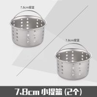 不锈钢盖子洗菜盆塞子水槽盖下水盖双槽水塞水槽洗碗池堵水配件|7.8小提篮(2个)
