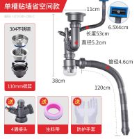 厨房水槽洗菜盆下水管配件洗碗池双槽排水管道防臭下水器套装通|单槽省空间加长尾管.304不锈钢110提篮[送生料带]