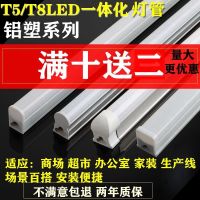 led灯t5一体化t8超亮超市1.2米全塑商用铝塑全套支架家用长条