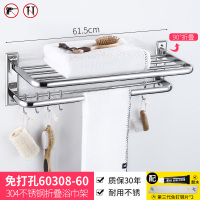 毛巾架不锈钢浴巾架304卫浴五金挂件浴室置物架2层卫生间双杆折叠|(免打孔)加厚折叠款60CM