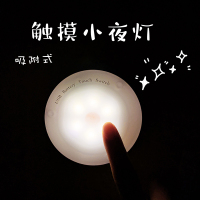 寝室宿舍神器吸顶触摸感应拍拍灯充电小夜灯床头卧室台灯壁灯睡眠