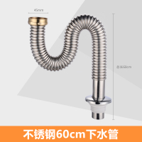 厨房不锈钢洗菜盆下水管水槽池有溢水器单槽下水器配件防臭防鼠咬|不锈钢60cm下水管