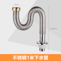 厨房不锈钢洗菜盆下水管水槽池有溢水器单槽下水器配件防臭防鼠咬|不锈钢1米下水管