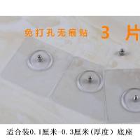 免钉胶贴片衣钩毛巾架免钉贴卫浴免打孔毛巾架挂件吸盘免钻孔螺丝|3片 螺丝0.8厘米安装厚度0.3厘米以下