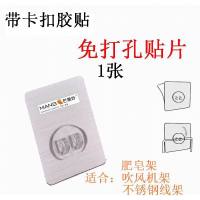 免钉胶贴片衣钩毛巾架免钉贴卫浴免打孔毛巾架挂件吸盘免钻孔螺丝|1套 螺丝0.8厘米安装厚度0.3厘米以下