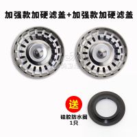 老式落水器洗菜盆塞子漏斗过滤水槽菜盆下水器水槽盖子配件厨房|店庆]两只加厚滤盖+送一只硅圈